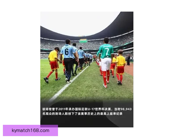 围绕2026墨西哥世界杯球场的城市焕新动力与足球盛典展望