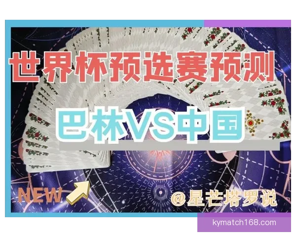 世界杯胜负预测分析全面解析 精准竞猜技巧助你轻松获胜